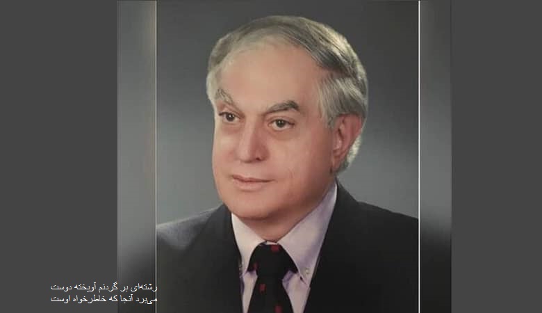 دکتر محمد گلشن